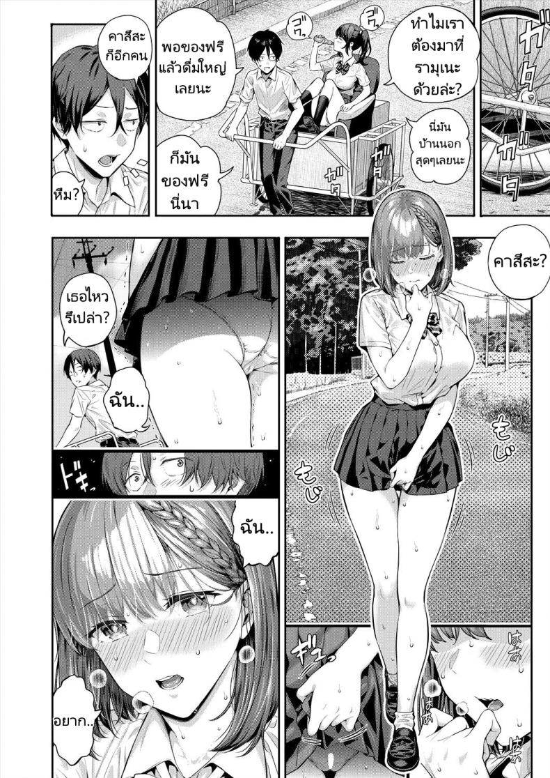 เสียงใสๆทำให้ใจชุ่มฉ่ำ ภาพ 15