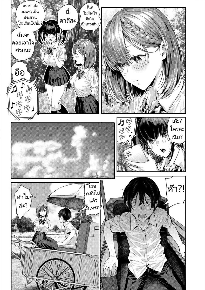 เสียงใสๆทำให้ใจชุ่มฉ่ำ ภาพ 22