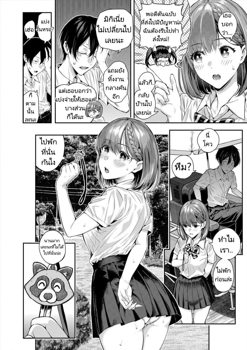 เสียงใสๆทำให้ใจชุ่มฉ่ำ ภาพ 23