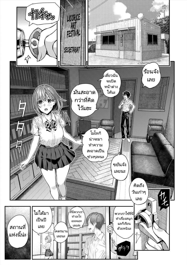 เสียงใสๆทำให้ใจชุ่มฉ่ำ ภาพ 24