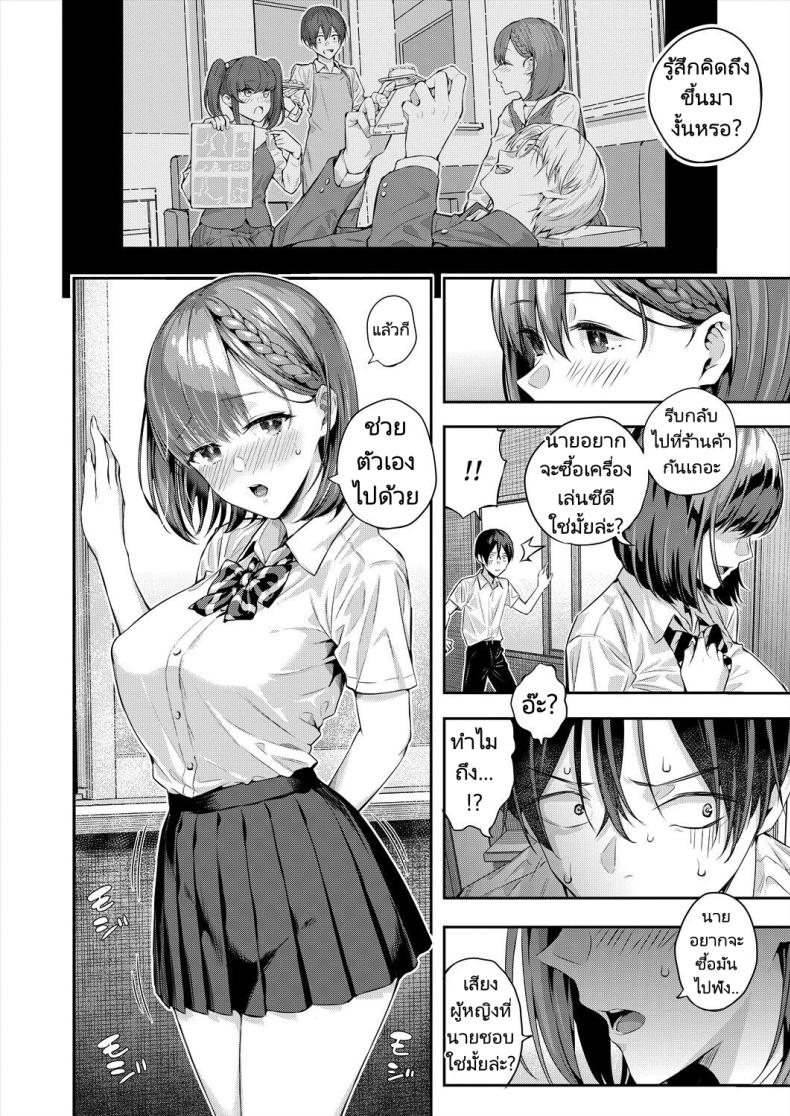 เสียงใสๆทำให้ใจชุ่มฉ่ำ ภาพ 25