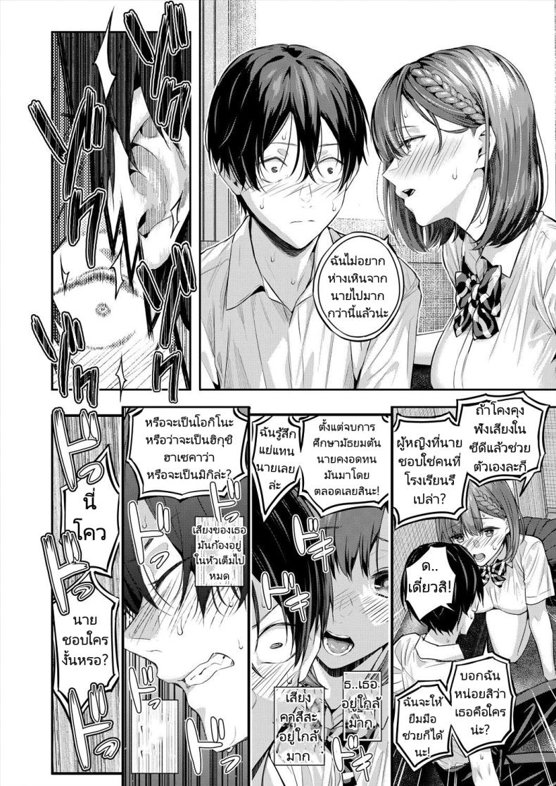 เสียงใสๆทำให้ใจชุ่มฉ่ำ ภาพ 27