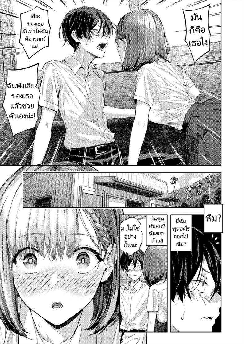 เสียงใสๆทำให้ใจชุ่มฉ่ำ ภาพ 28