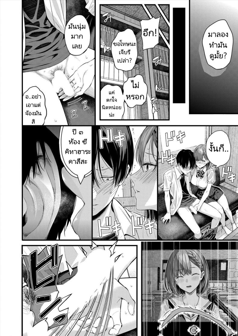 เสียงใสๆทำให้ใจชุ่มฉ่ำ ภาพ 29