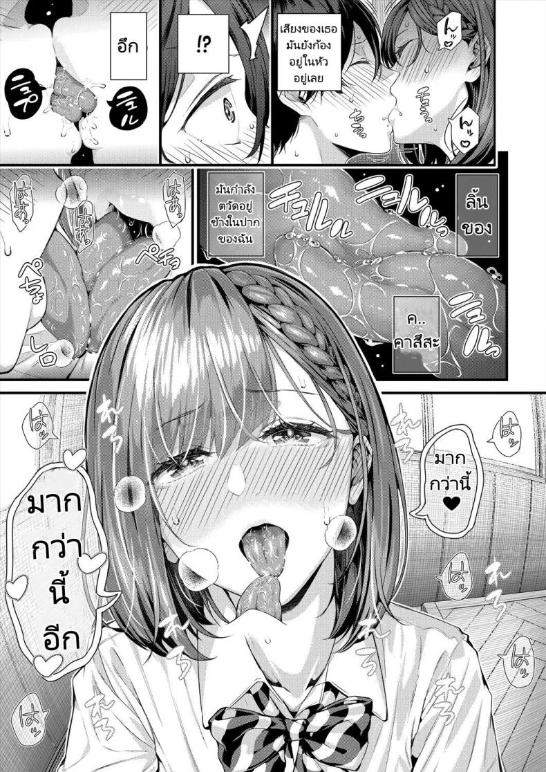 เสียงใสๆทำให้ใจชุ่มฉ่ำ ภาพ 32