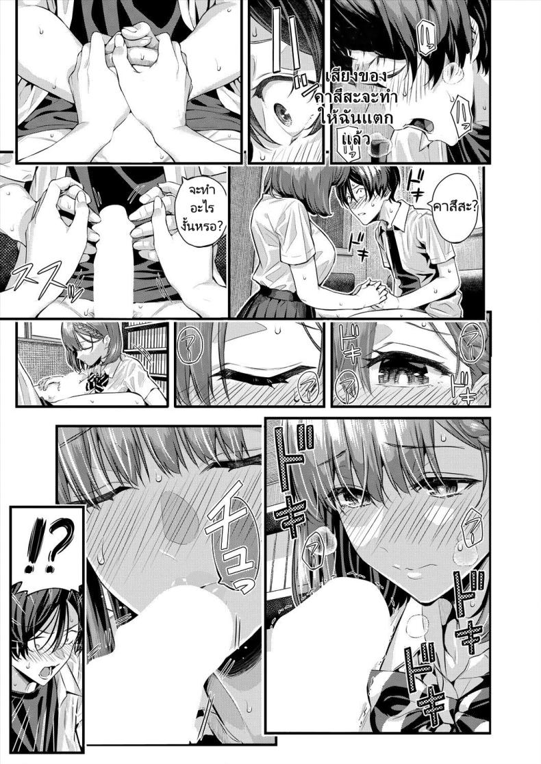 เสียงใสๆทำให้ใจชุ่มฉ่ำ ภาพ 36