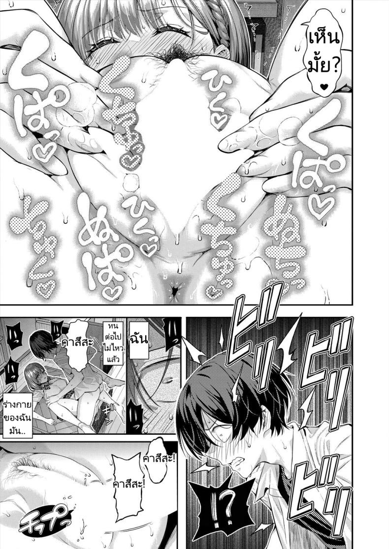 เสียงใสๆทำให้ใจชุ่มฉ่ำ ภาพ 42