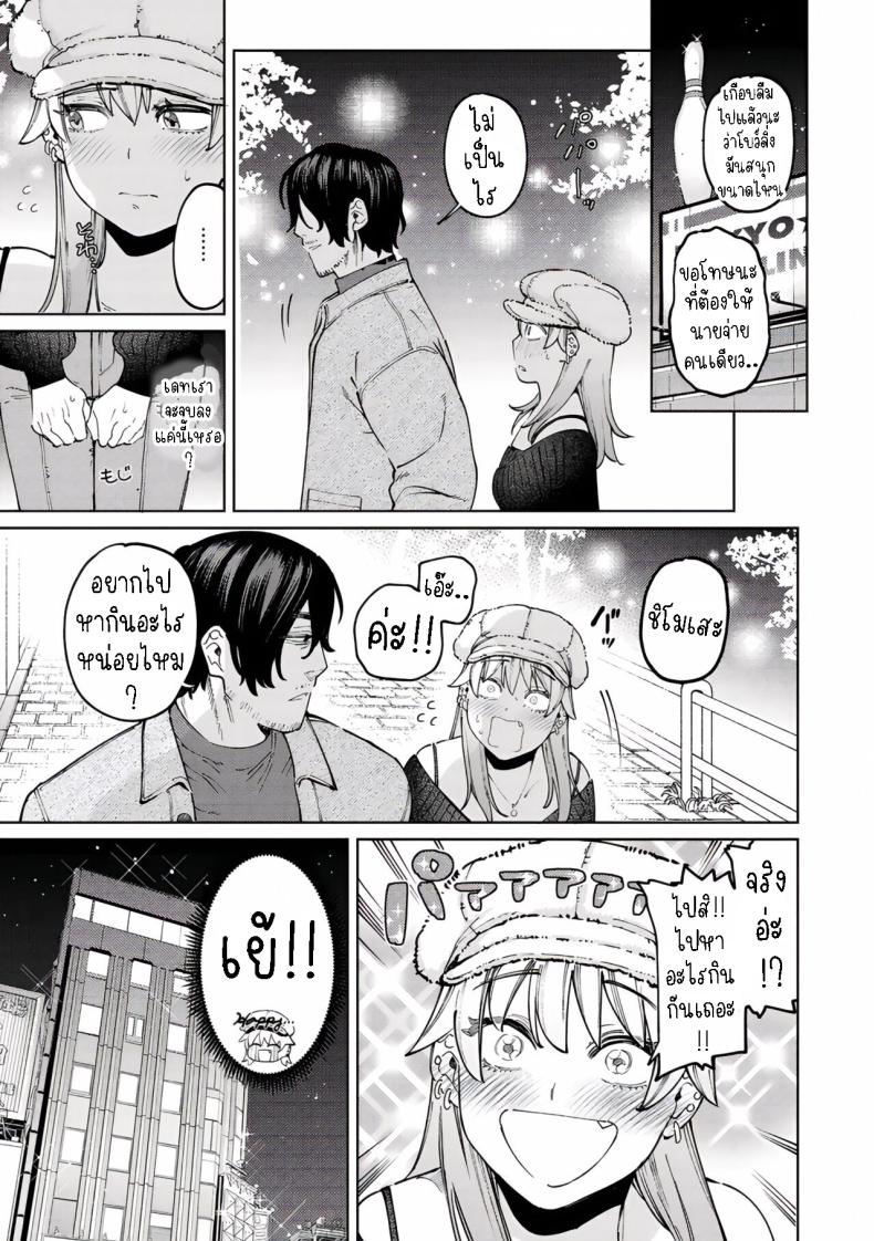 หมาจิ้งจอกกับยัยเด็กคนนี้ ภาพ 2