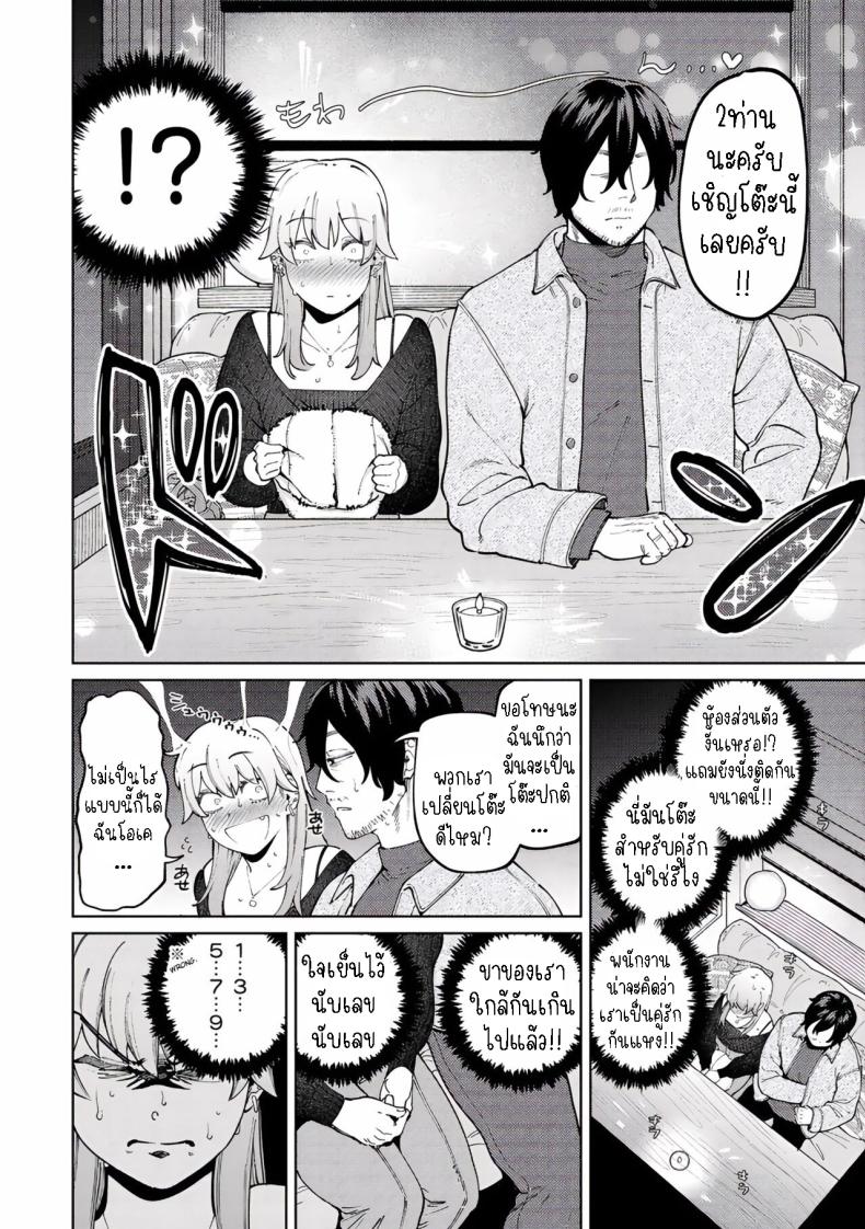 หมาจิ้งจอกกับยัยเด็กคนนี้ ภาพ 3