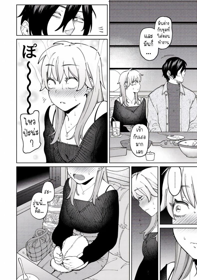 หมาจิ้งจอกกับยัยเด็กคนนี้ ภาพ 5