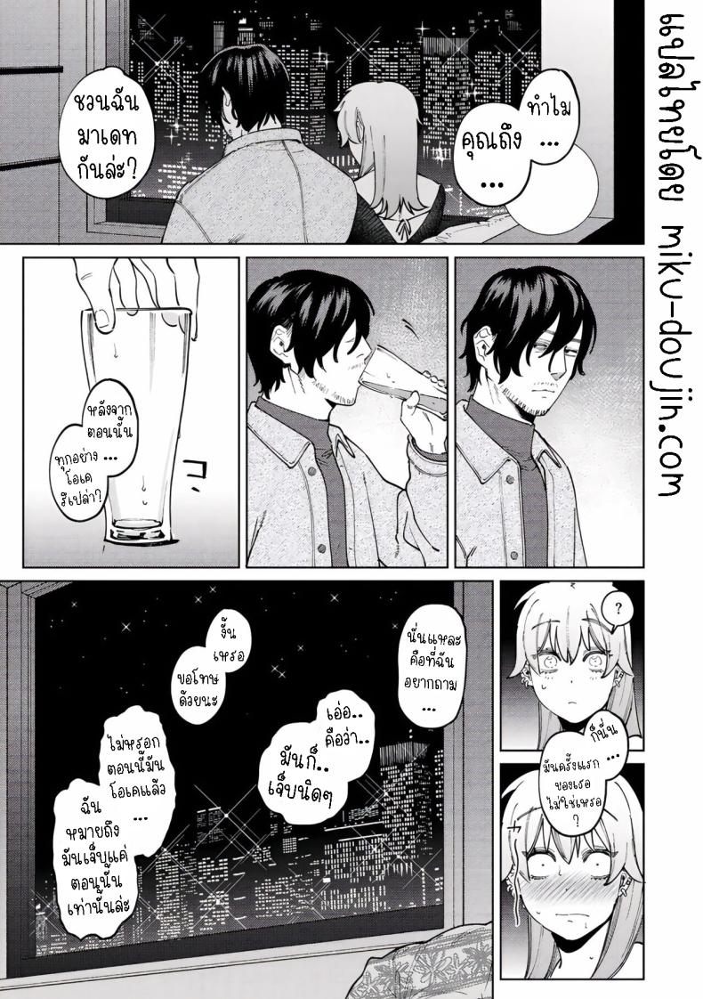 หมาจิ้งจอกกับยัยเด็กคนนี้ ภาพ 6