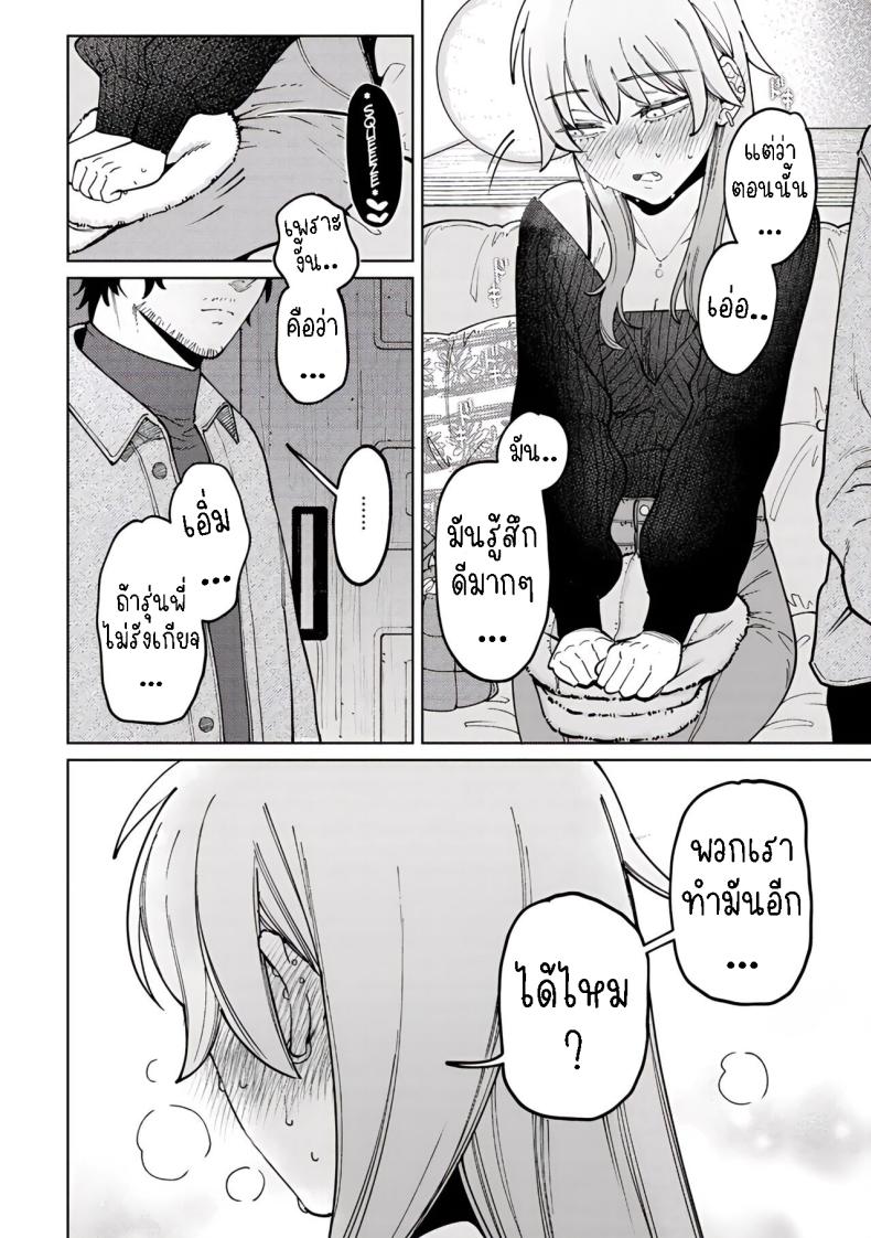 หมาจิ้งจอกกับยัยเด็กคนนี้ ภาพ 7