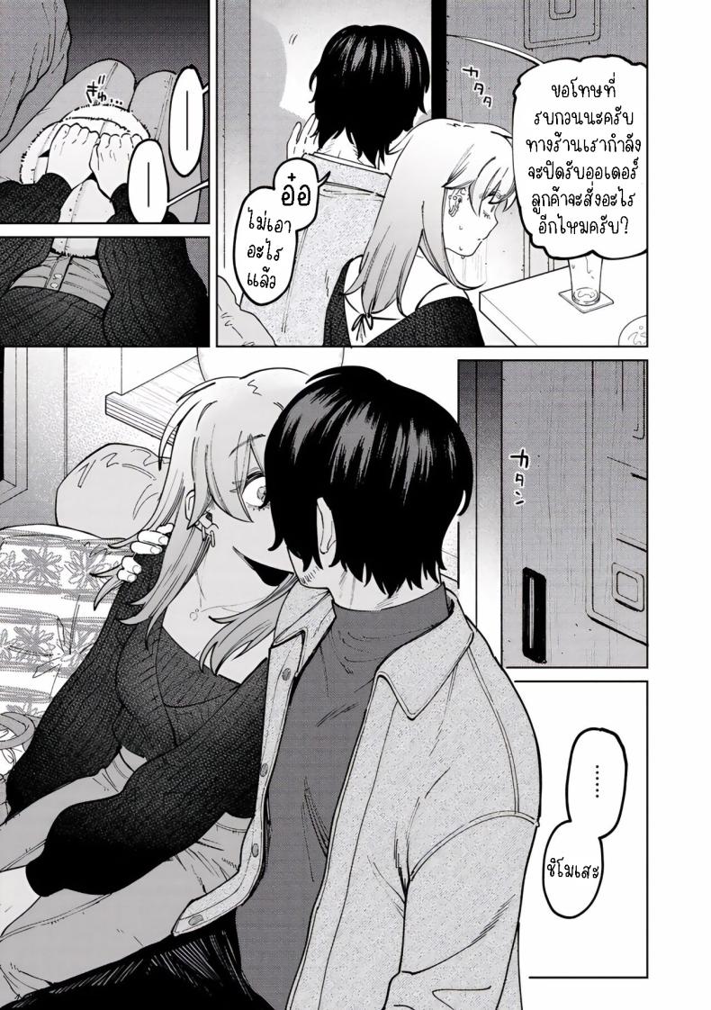 หมาจิ้งจอกกับยัยเด็กคนนี้ ภาพ 8