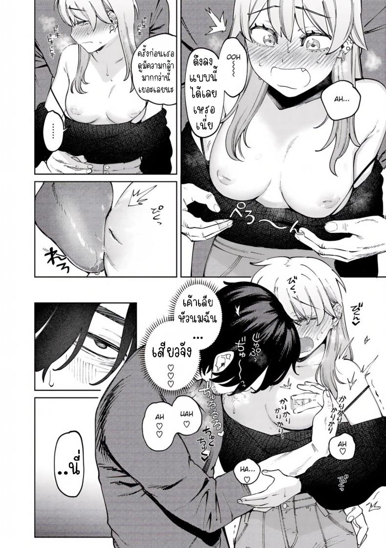 หมาจิ้งจอกกับยัยเด็กคนนี้ ภาพ 11