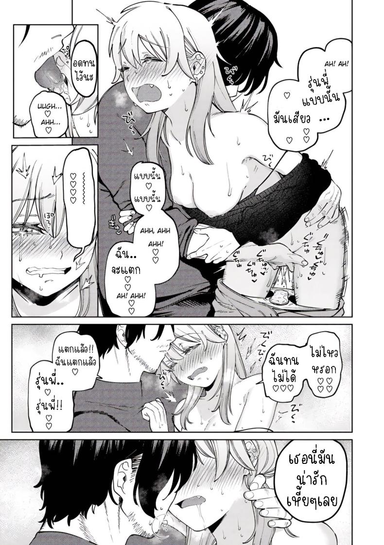 หมาจิ้งจอกกับยัยเด็กคนนี้ ภาพ 14