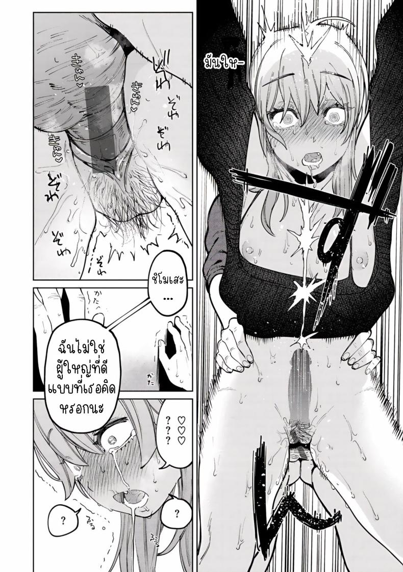 หมาจิ้งจอกกับยัยเด็กคนนี้ ภาพ 17