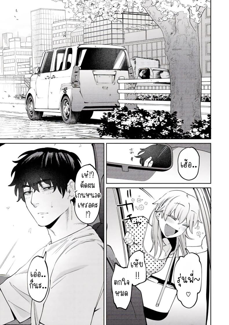 หมาจิ้งจอกกับยัยเด็กคนนี้ ภาพ 26