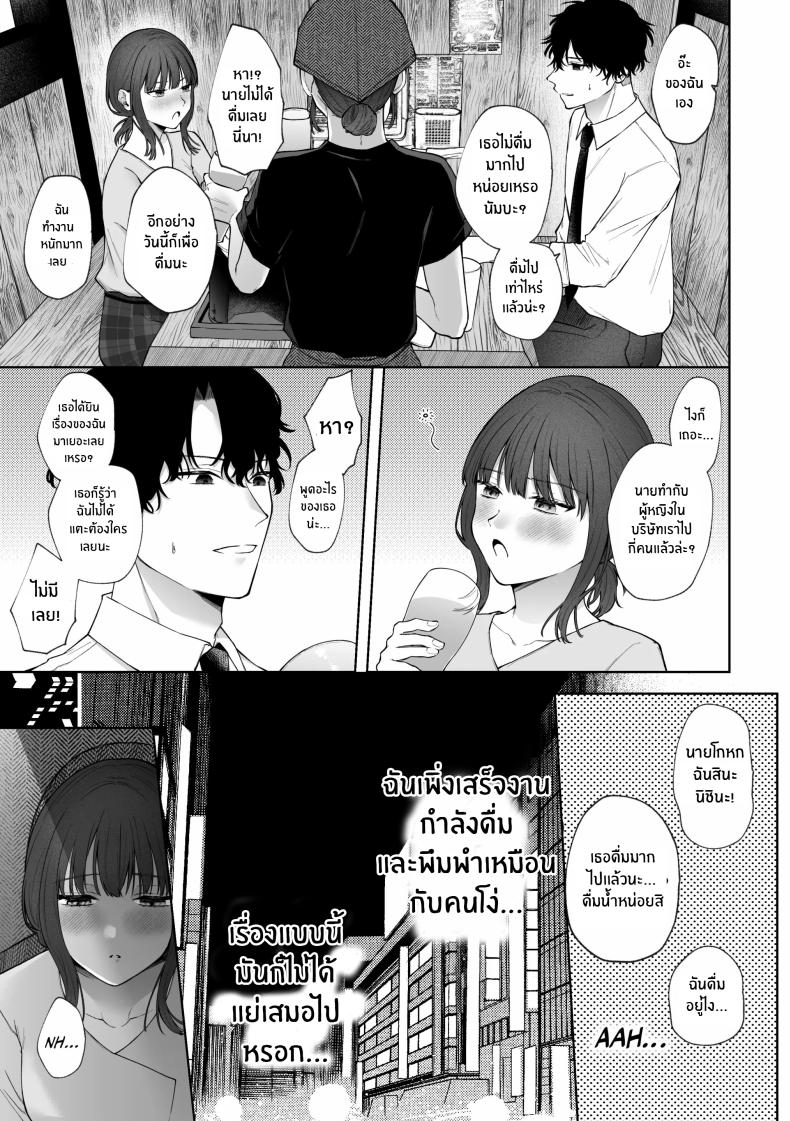 เเผนการของเพื่อนร่วมงานสุดหล่อ ภาพ 9