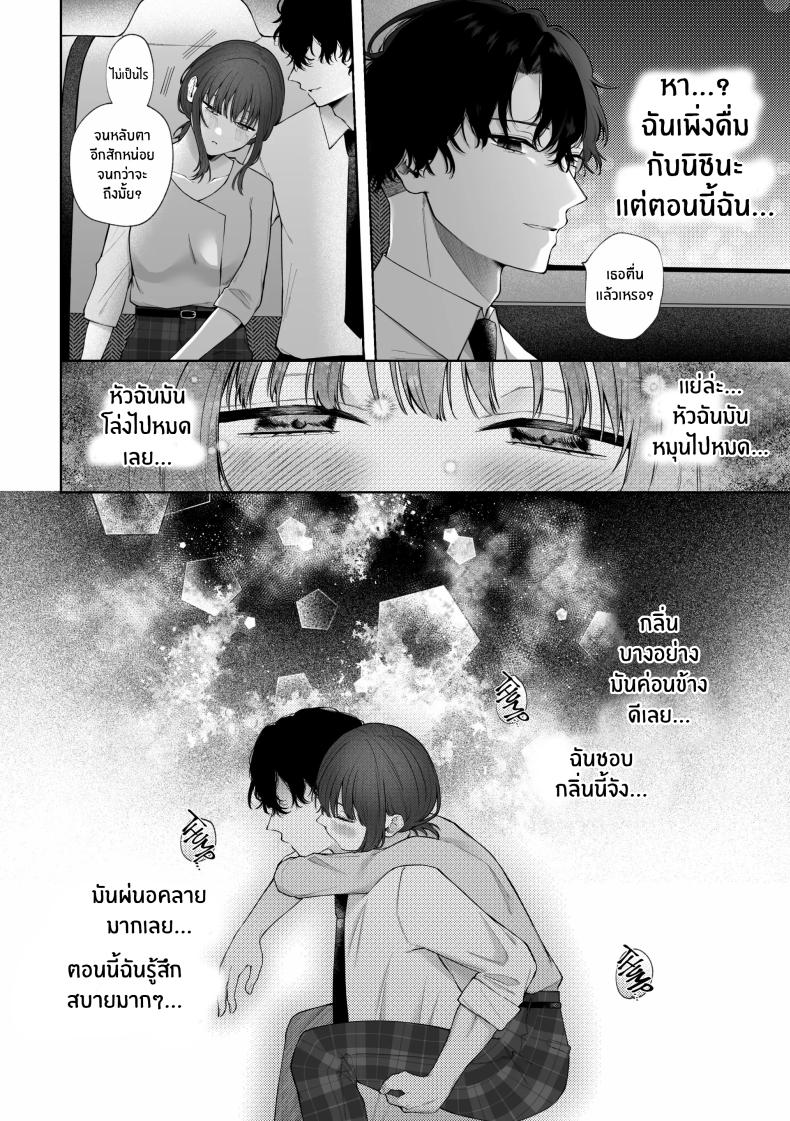 เเผนการของเพื่อนร่วมงานสุดหล่อ ภาพ 10