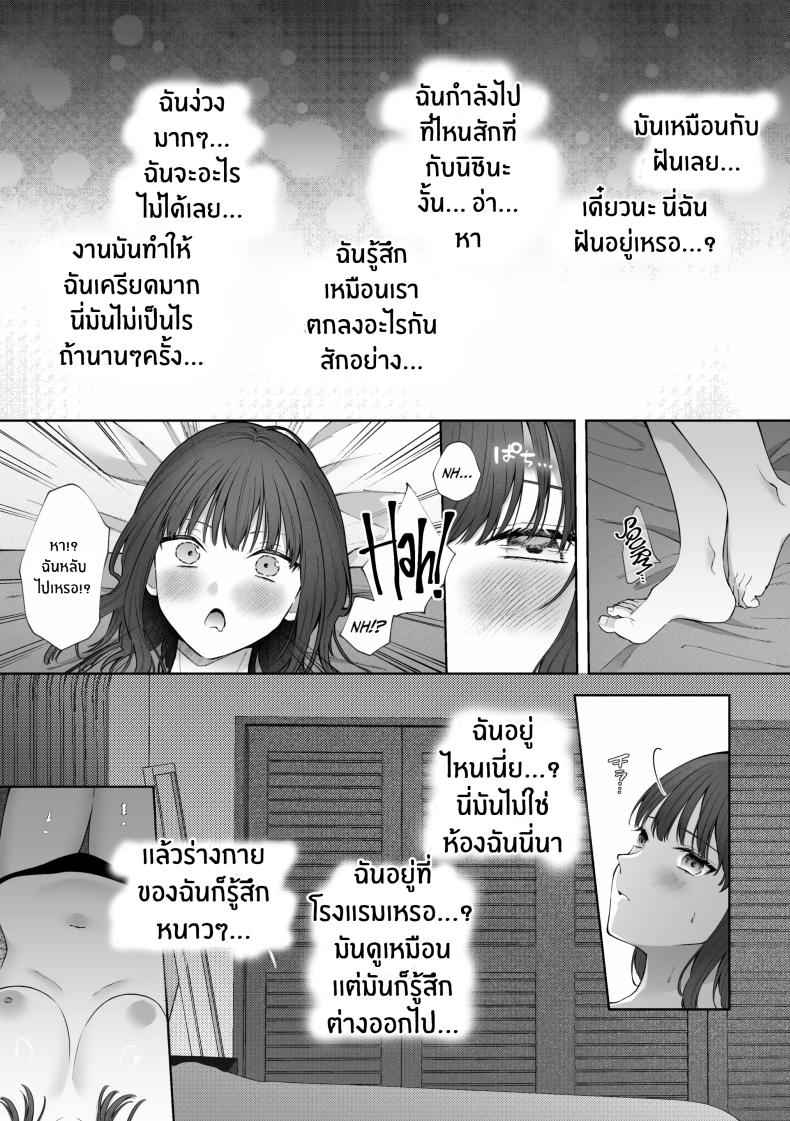 เเผนการของเพื่อนร่วมงานสุดหล่อ ภาพ 11