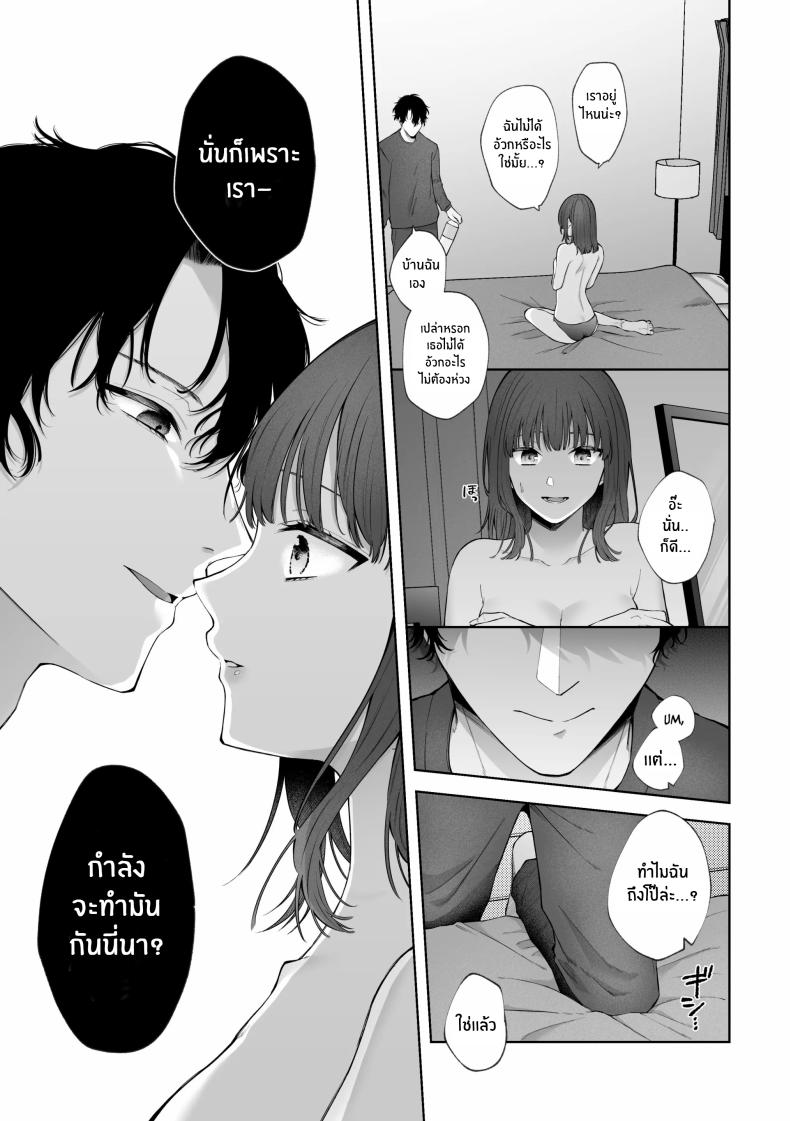 เเผนการของเพื่อนร่วมงานสุดหล่อ ภาพ 13