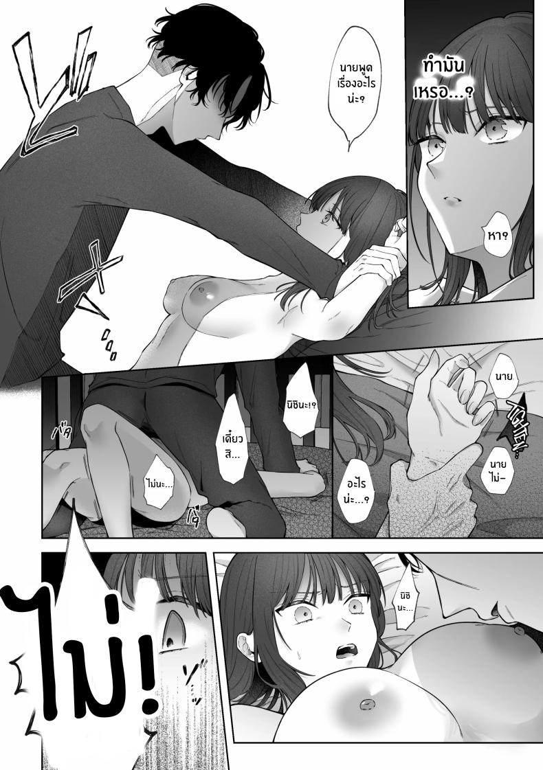 เเผนการของเพื่อนร่วมงานสุดหล่อ ภาพ 14