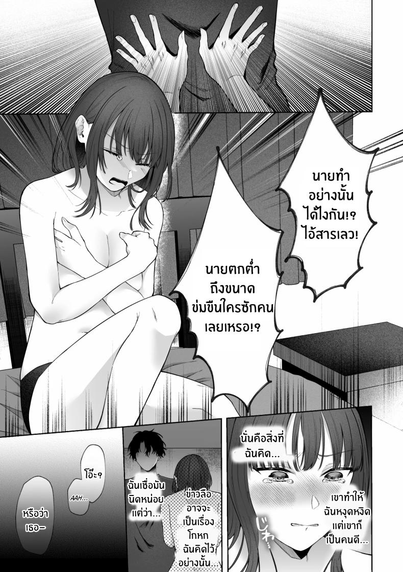 เเผนการของเพื่อนร่วมงานสุดหล่อ ภาพ 15