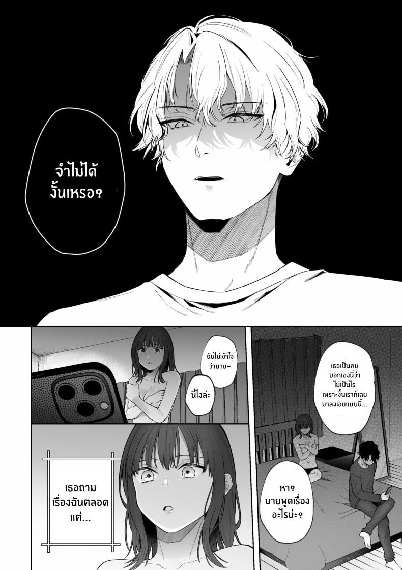 เเผนการของเพื่อนร่วมงานสุดหล่อ ภาพ 16