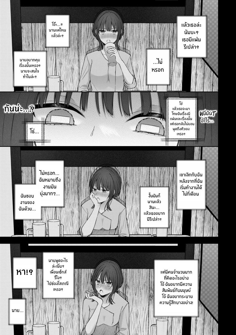 เเผนการของเพื่อนร่วมงานสุดหล่อ ภาพ 17