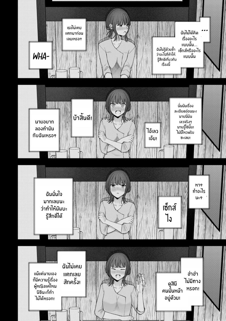 เเผนการของเพื่อนร่วมงานสุดหล่อ ภาพ 18