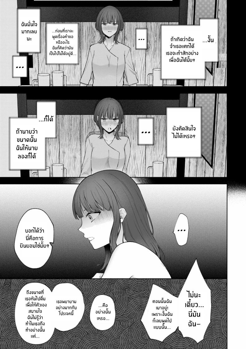 เเผนการของเพื่อนร่วมงานสุดหล่อ ภาพ 19