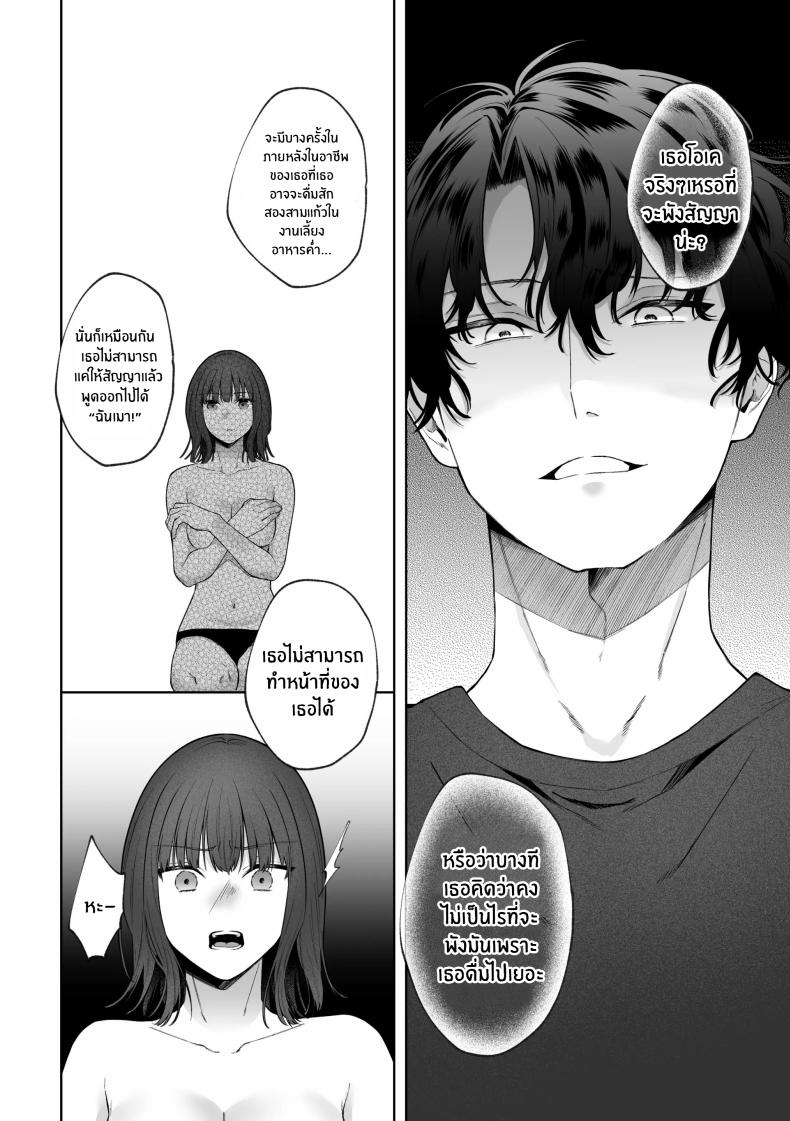 เเผนการของเพื่อนร่วมงานสุดหล่อ ภาพ 20