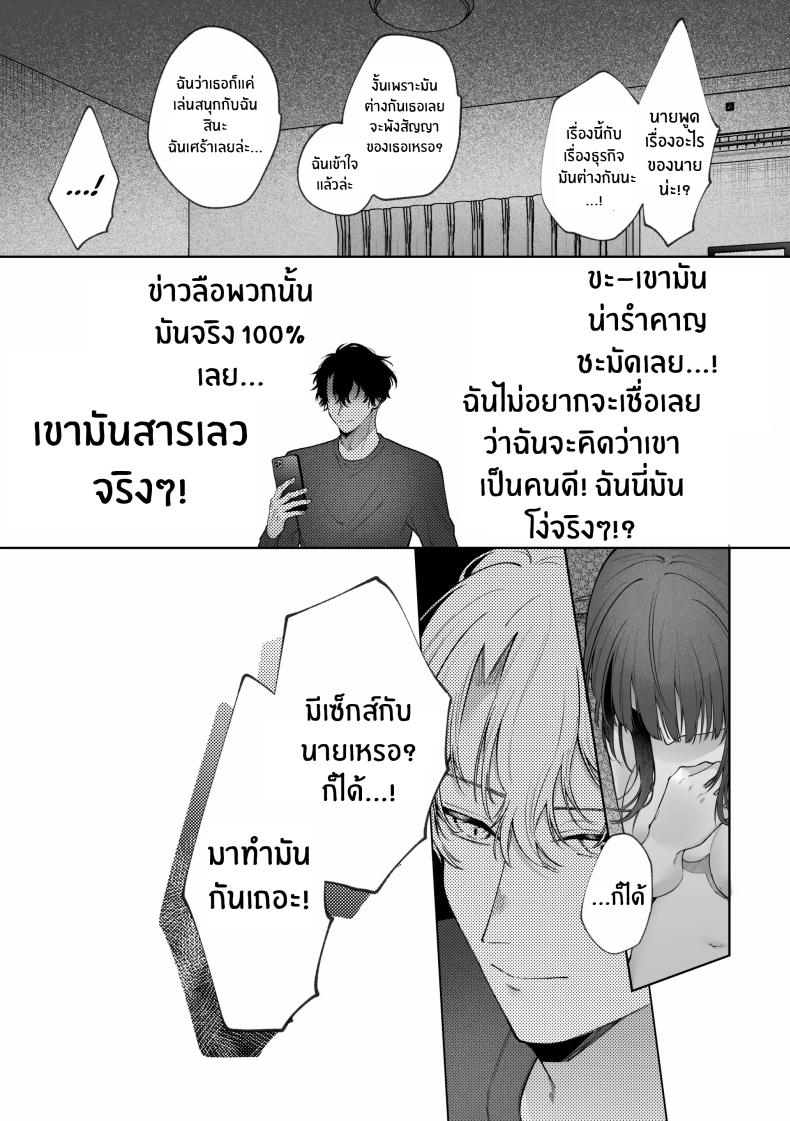 เเผนการของเพื่อนร่วมงานสุดหล่อ ภาพ 21