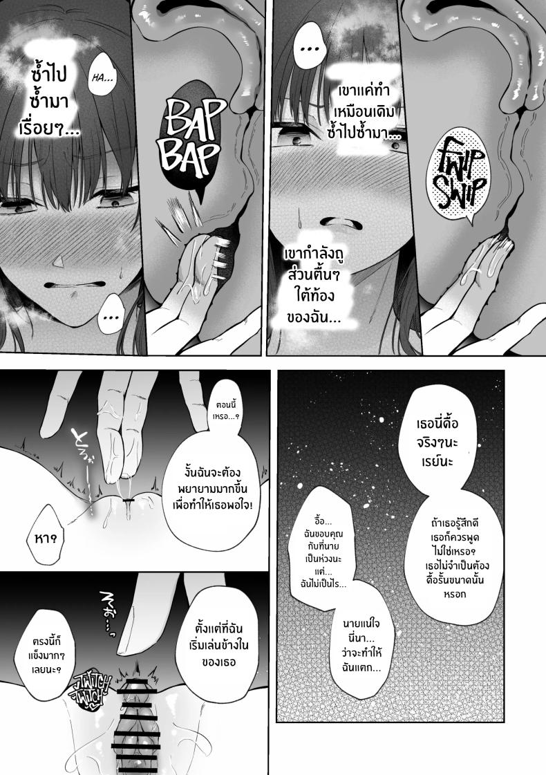 เเผนการของเพื่อนร่วมงานสุดหล่อ ภาพ 27