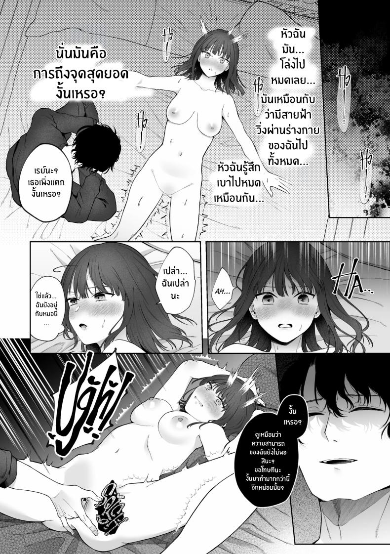 เเผนการของเพื่อนร่วมงานสุดหล่อ ภาพ 30