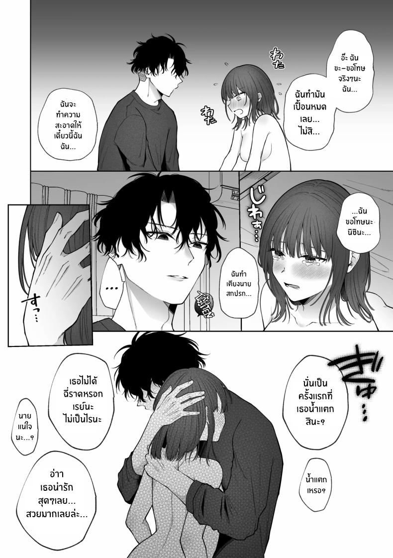 เเผนการของเพื่อนร่วมงานสุดหล่อ ภาพ 34