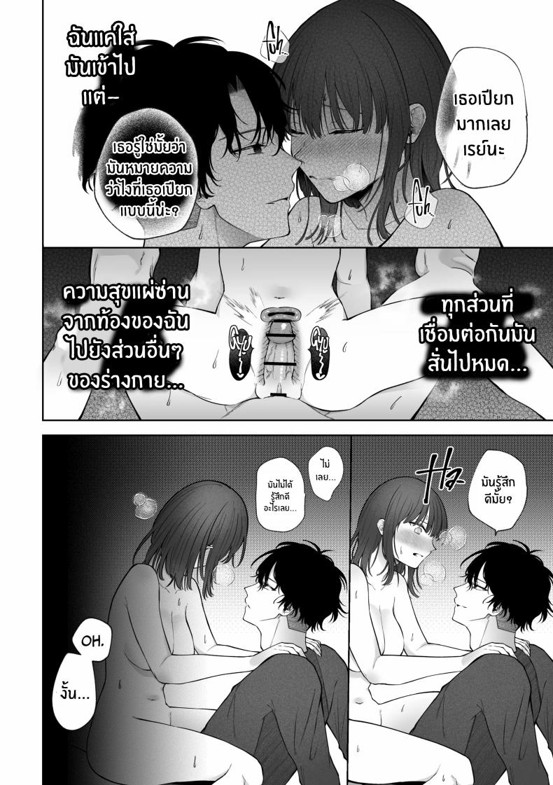 เเผนการของเพื่อนร่วมงานสุดหล่อ ภาพ 38