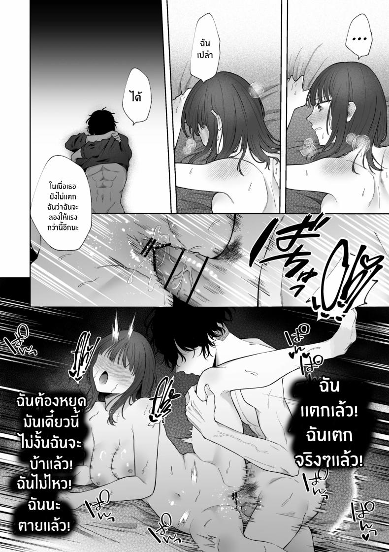 เเผนการของเพื่อนร่วมงานสุดหล่อ ภาพ 42