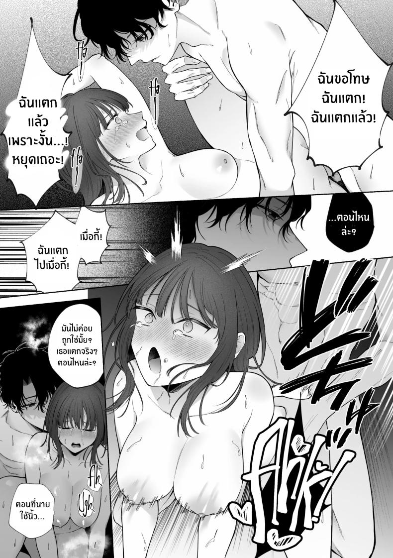 เเผนการของเพื่อนร่วมงานสุดหล่อ ภาพ 43