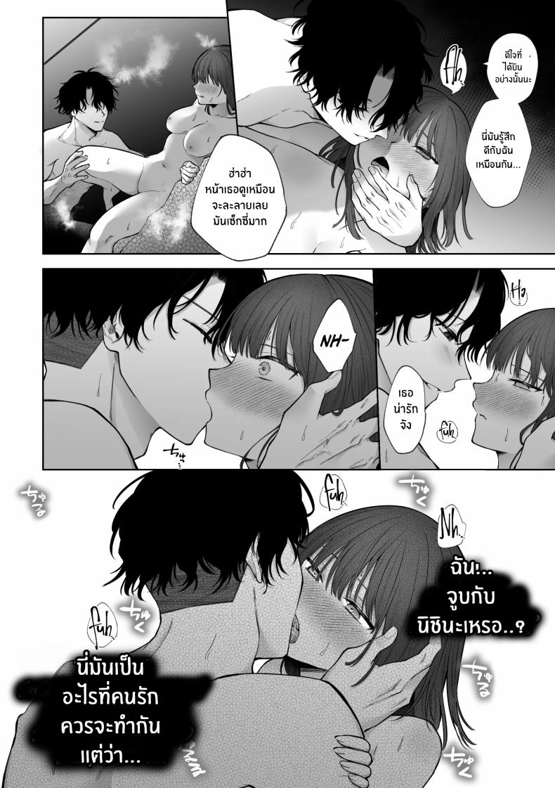 เเผนการของเพื่อนร่วมงานสุดหล่อ ภาพ 46