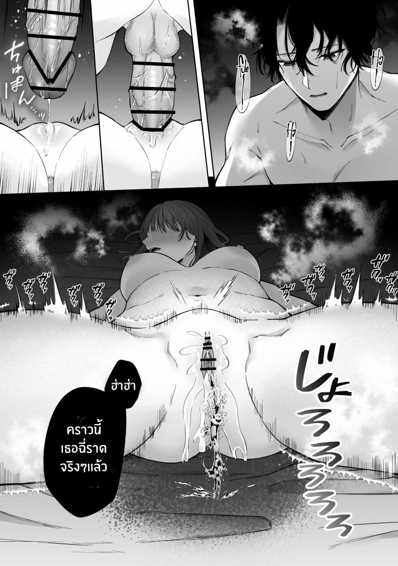 เเผนการของเพื่อนร่วมงานสุดหล่อ ภาพ 52