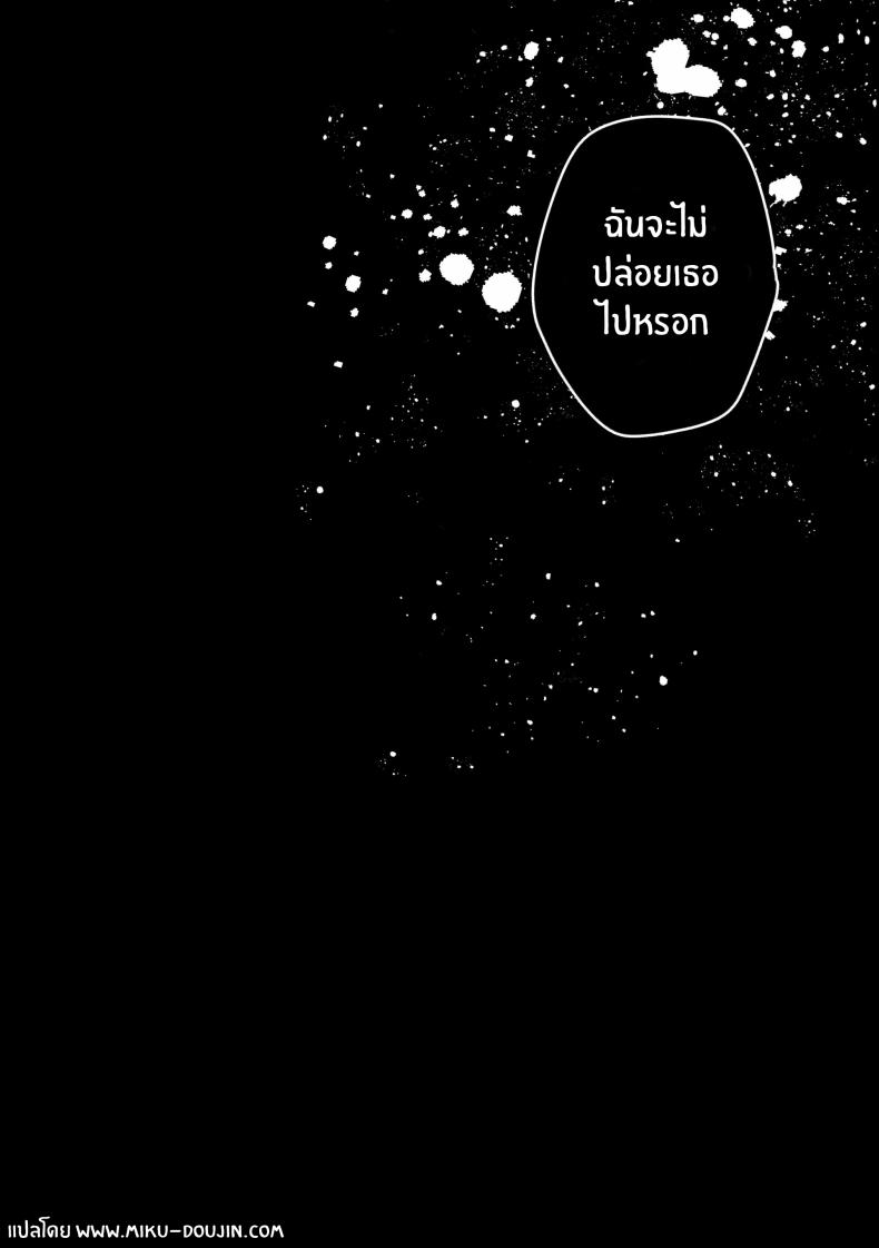 เเผนการของเพื่อนร่วมงานสุดหล่อ ภาพ 54