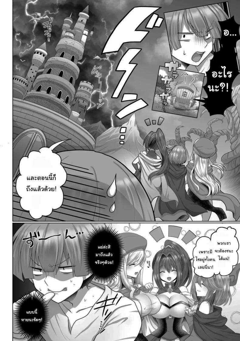 ชีวิตฮาเร็มในต่างโลกของคนไม่มีคลาส 4 ภาพ 2