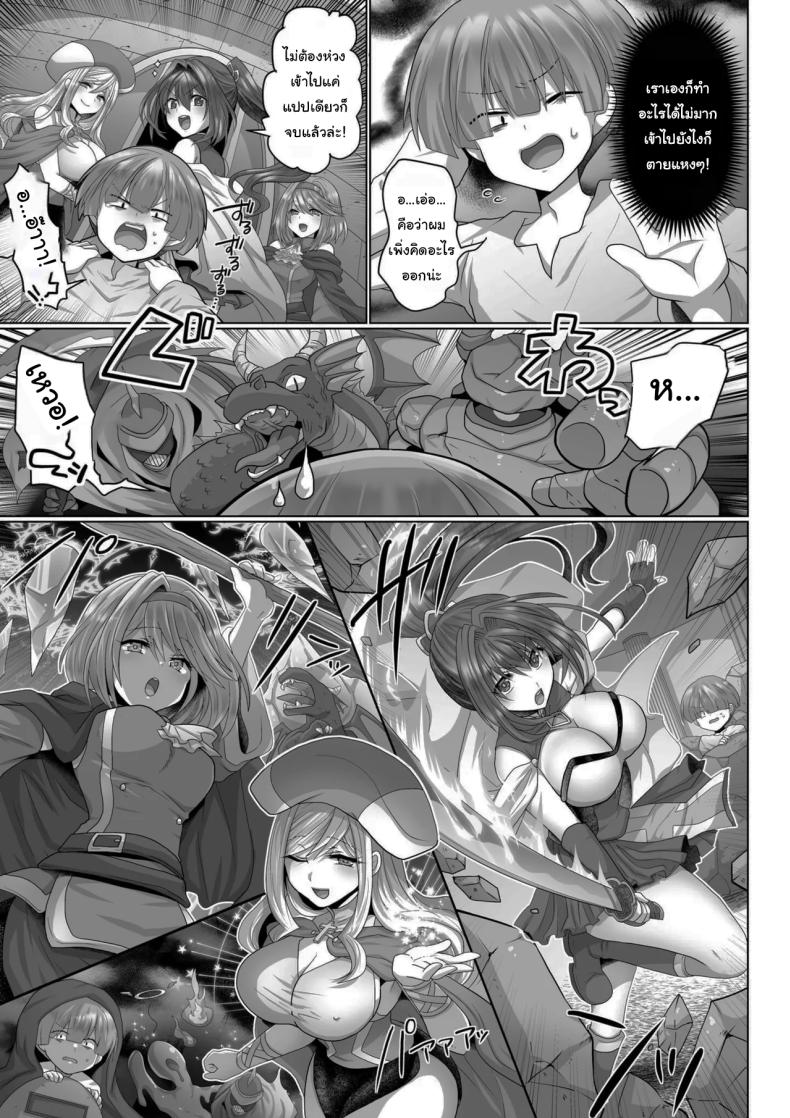 ชีวิตฮาเร็มในต่างโลกของคนไม่มีคลาส 4 ภาพ 3