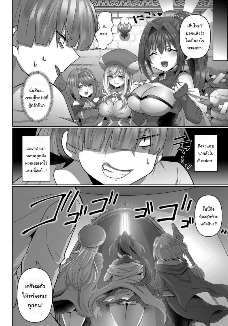 ชีวิตฮาเร็มในต่างโลกของคนไม่มีคลาส 4 ภาพ 4