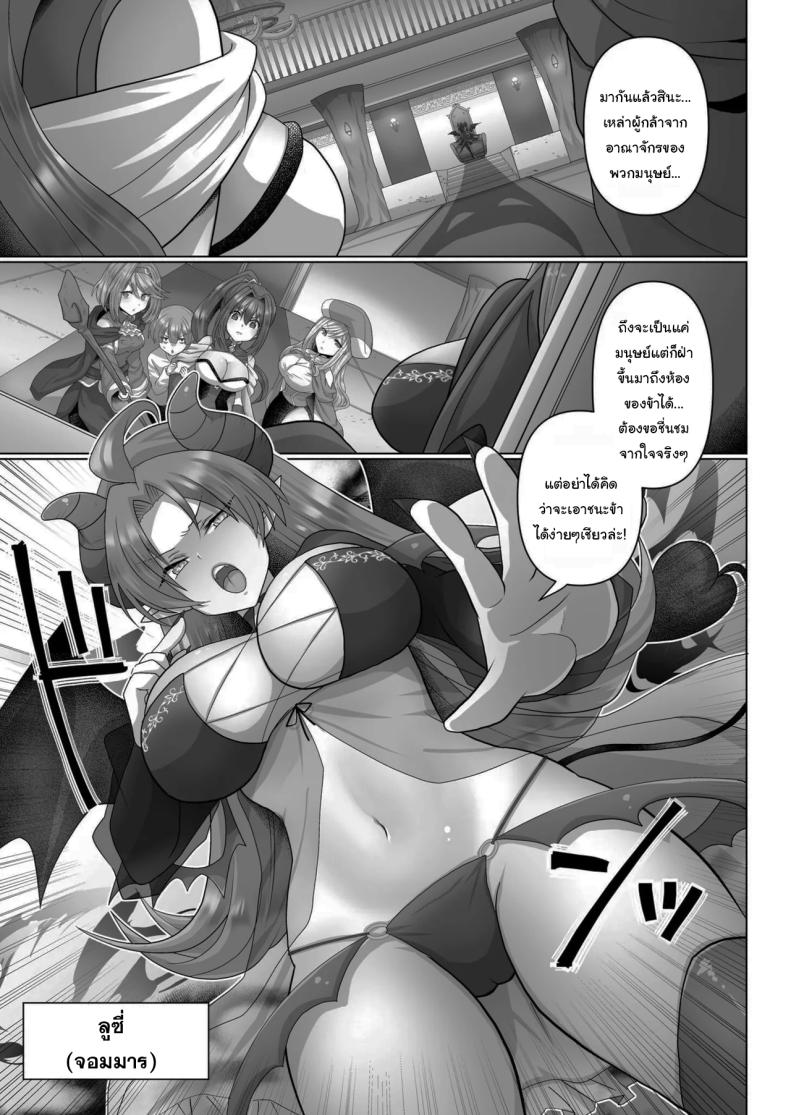 ชีวิตฮาเร็มในต่างโลกของคนไม่มีคลาส 4 ภาพ 5