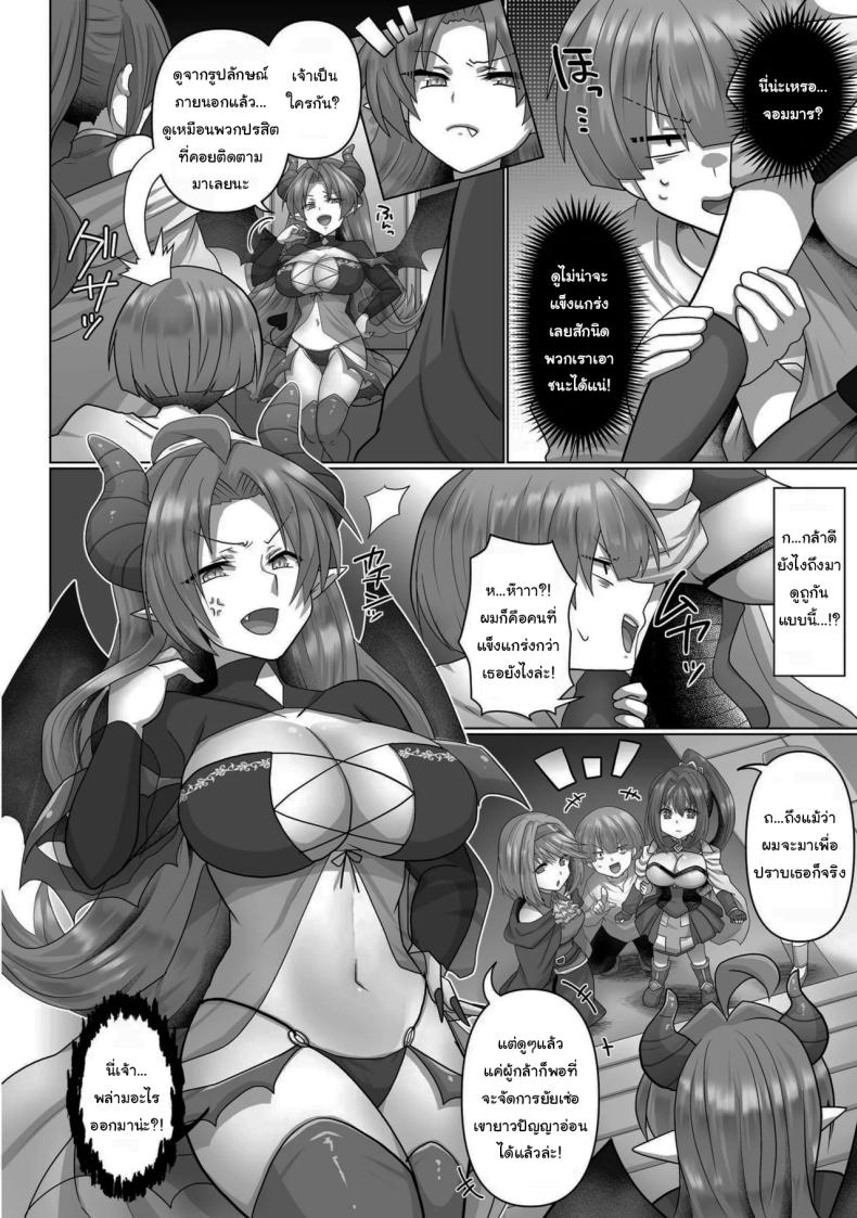 ชีวิตฮาเร็มในต่างโลกของคนไม่มีคลาส 4 ภาพ 6