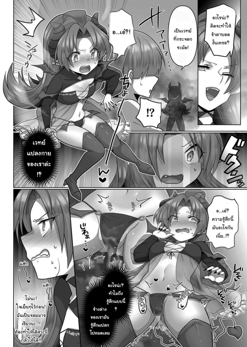 ชีวิตฮาเร็มในต่างโลกของคนไม่มีคลาส 4 ภาพ 14