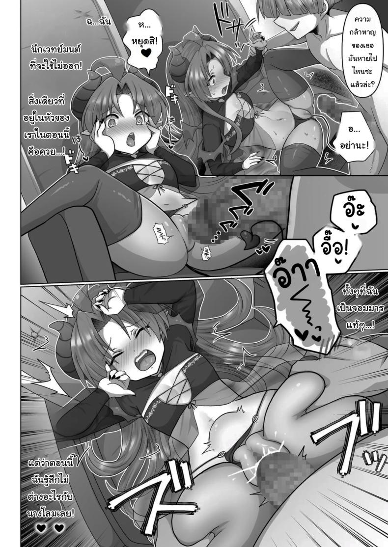 ชีวิตฮาเร็มในต่างโลกของคนไม่มีคลาส 4 ภาพ 16