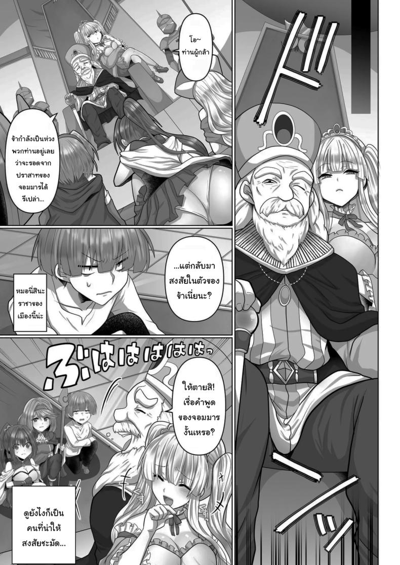 ชีวิตฮาเร็มในต่างโลกของคนไม่มีคลาส 5 ภาพ 3